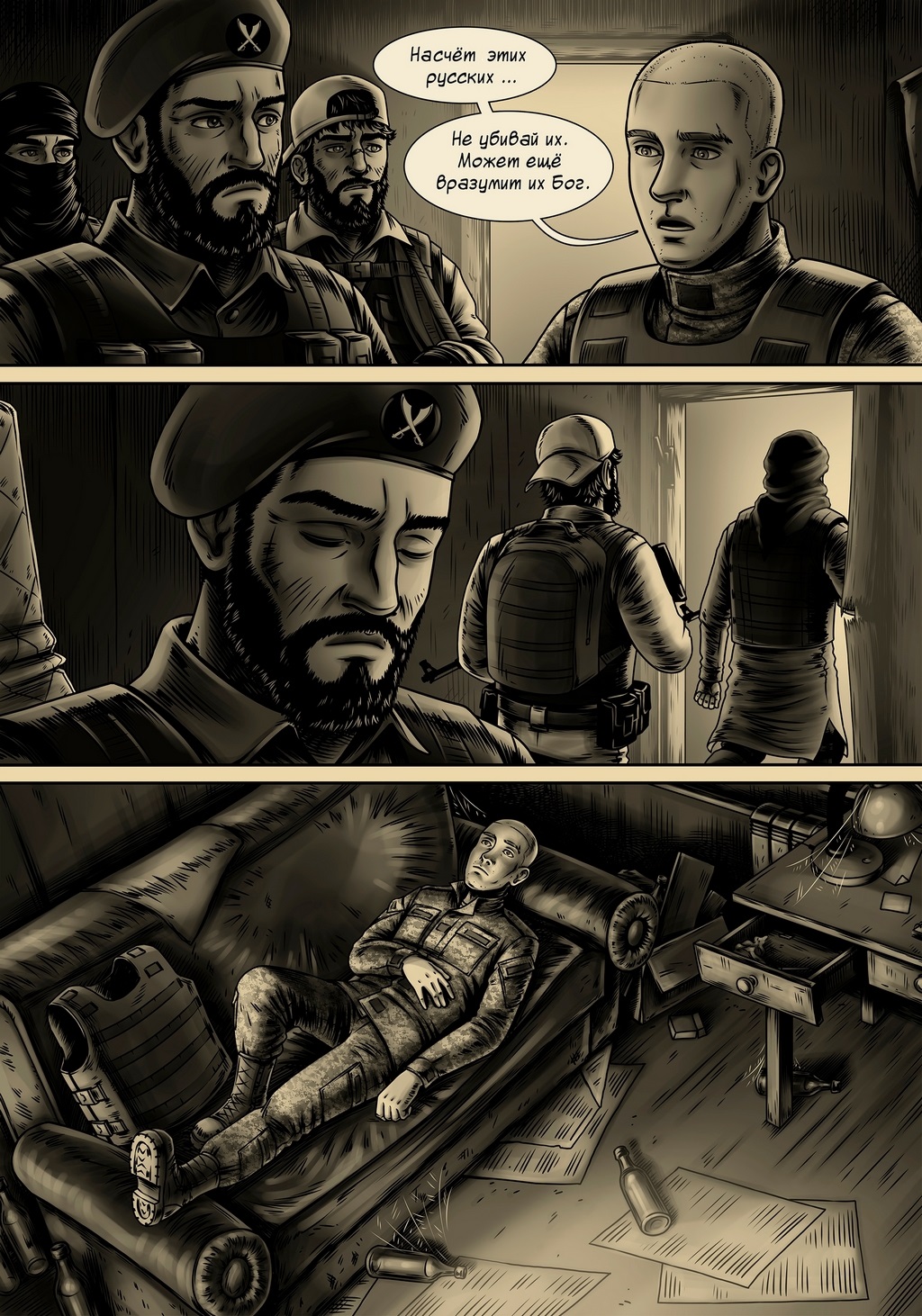 Комикс Авира: выпуск №280