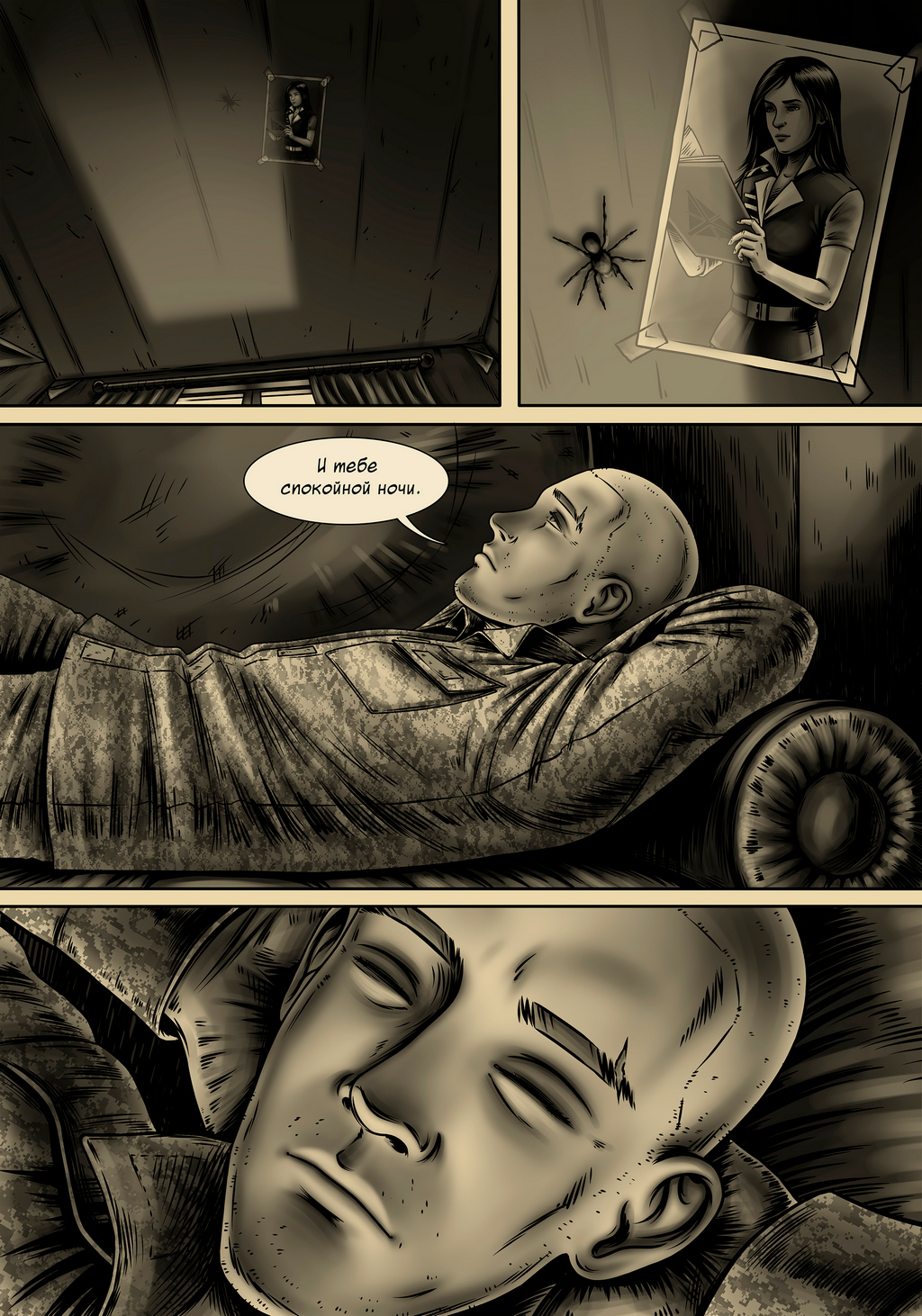 Комикс Авира: выпуск №281