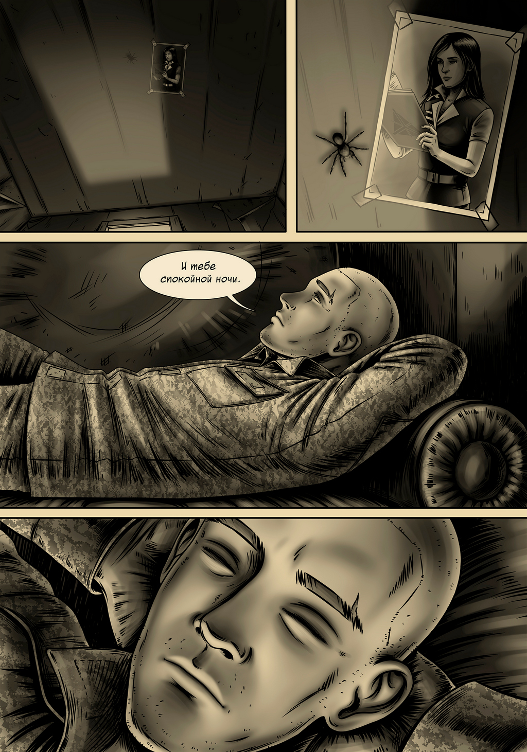 Комикс Авира: выпуск №281