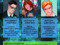 Превью выпуска №2
