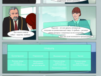 Превью выпуска №26