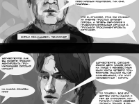 Превью выпуска №11