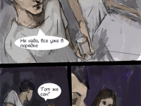 Превью выпуска №2