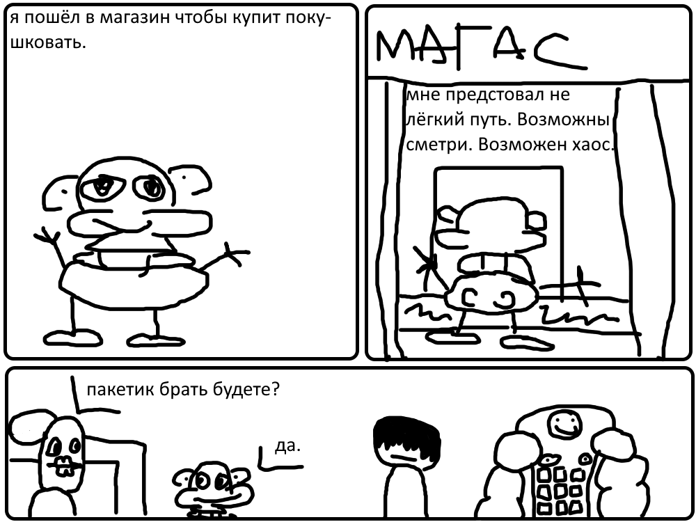 магазинчик