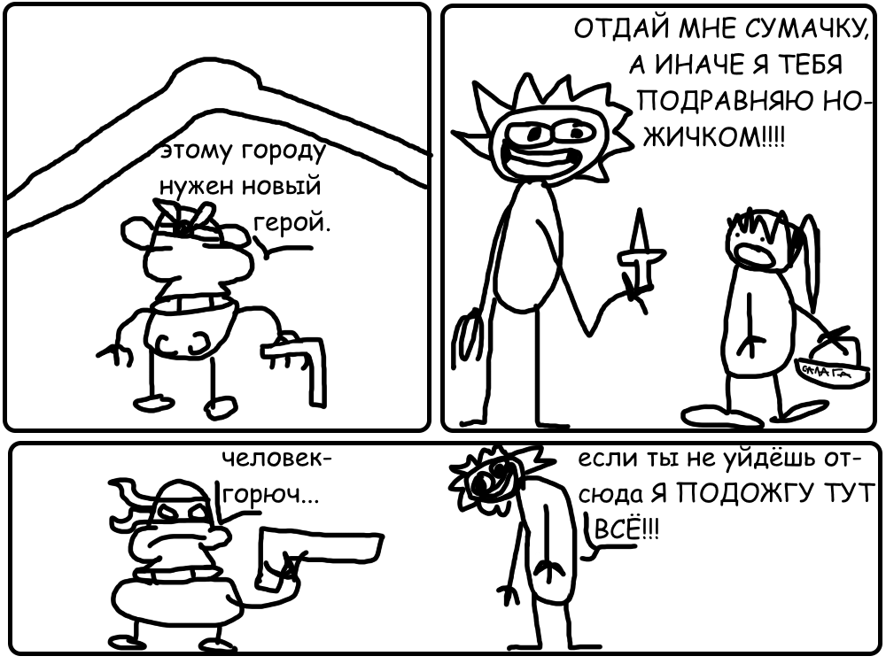 Супер хироу