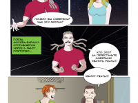 Превью выпуска №2