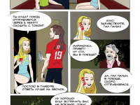 Превью выпуска №3