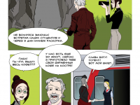 Превью выпуска №4