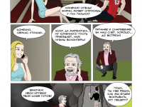 Превью выпуска №8