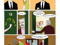 Превью выпуска №16