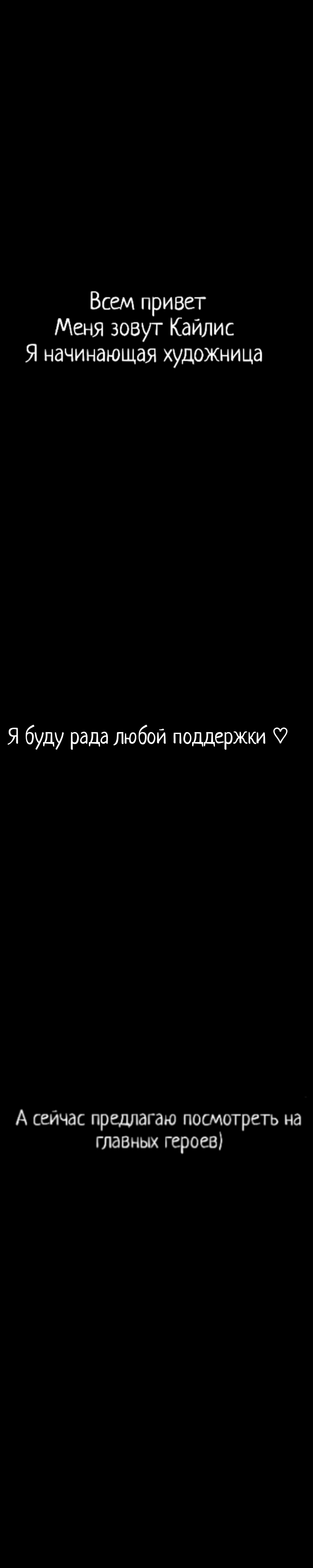 Вступление