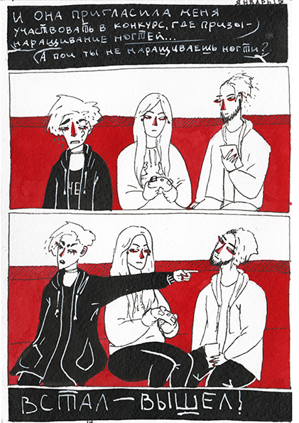 Комикс Веточка: выпуск №15