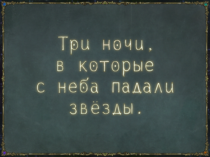 Комикс За южным полярным кругом.: выпуск №34