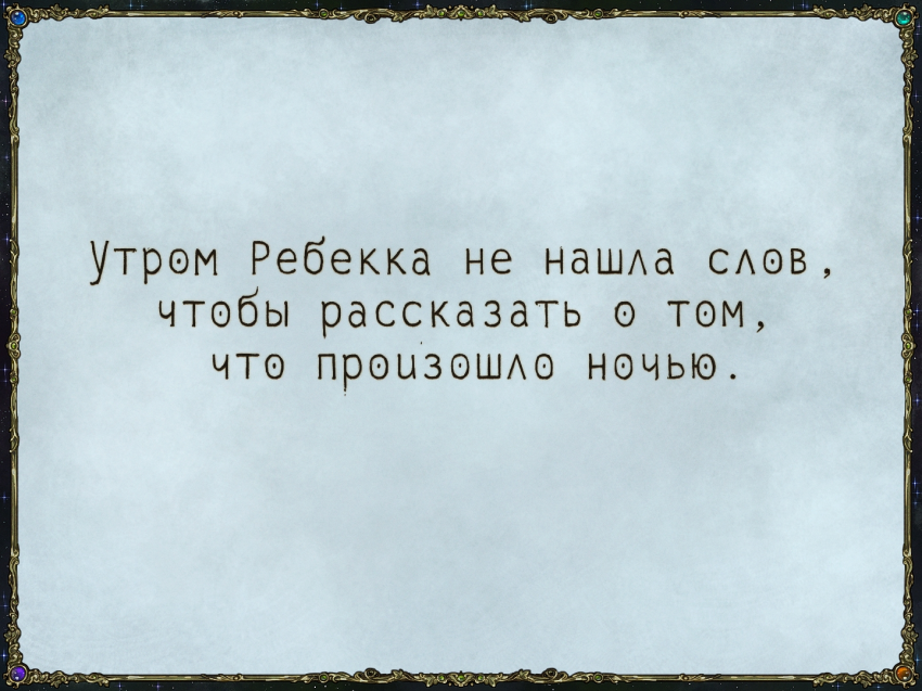 Комикс За южным полярным кругом.: выпуск №50