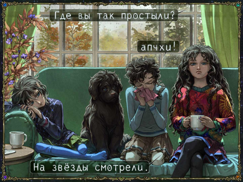 Комикс За полярным кругом.: выпуск №86