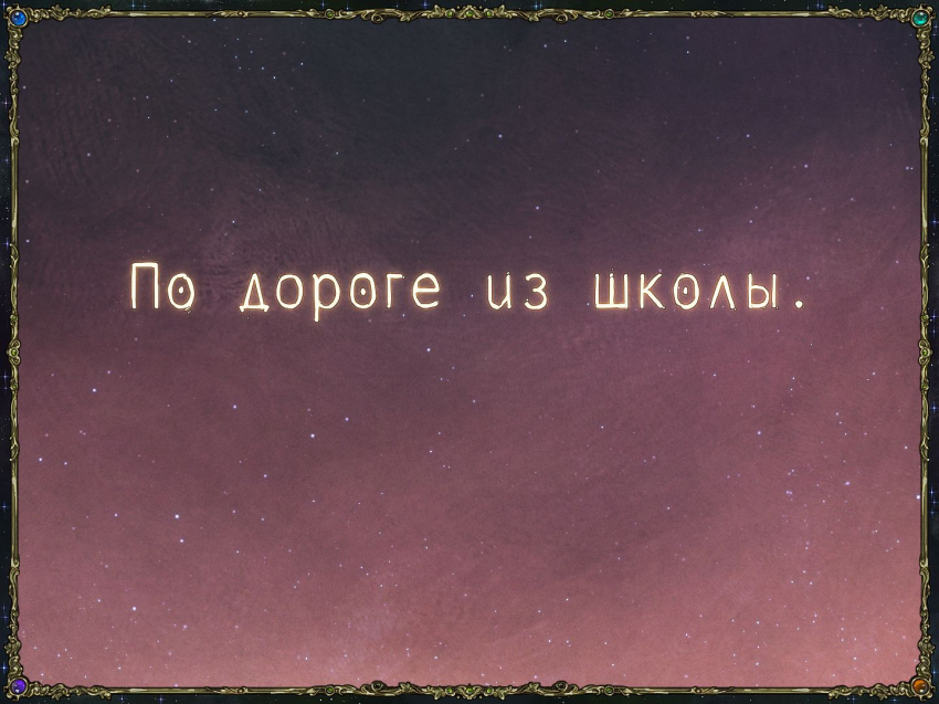 Комикс За полярным кругом.: выпуск №87