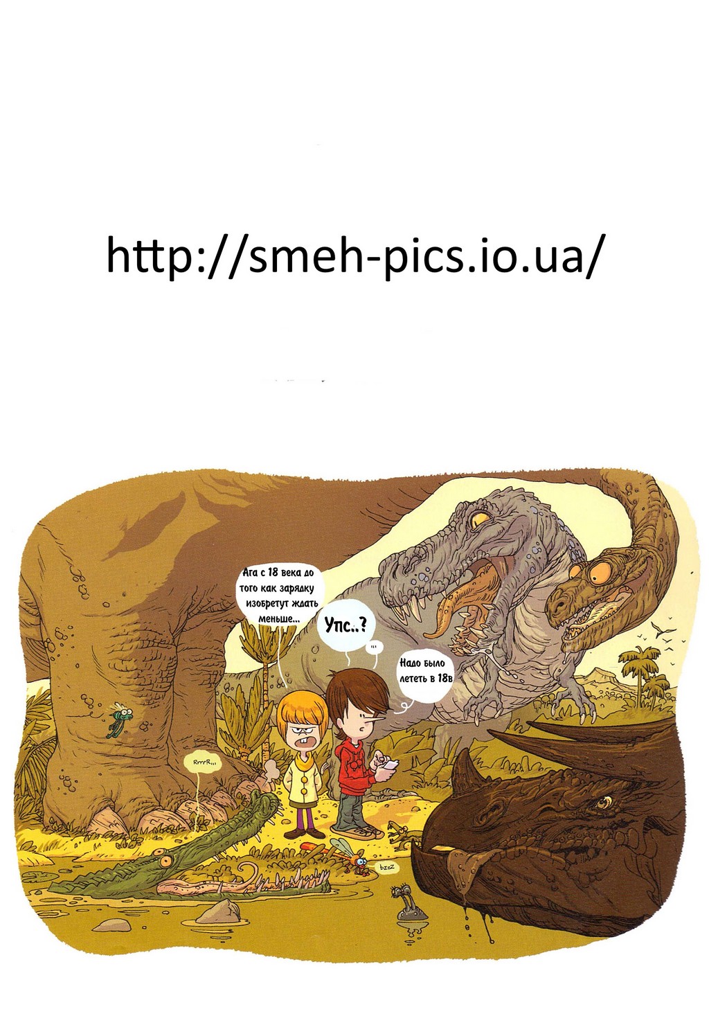 Комикс Детское время: выпуск №105