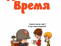 Превью выпуска №4