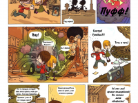 Превью выпуска №6