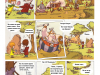 Превью выпуска №12