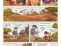 Превью выпуска №14