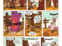 Превью выпуска №16