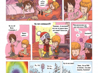 Превью выпуска №21