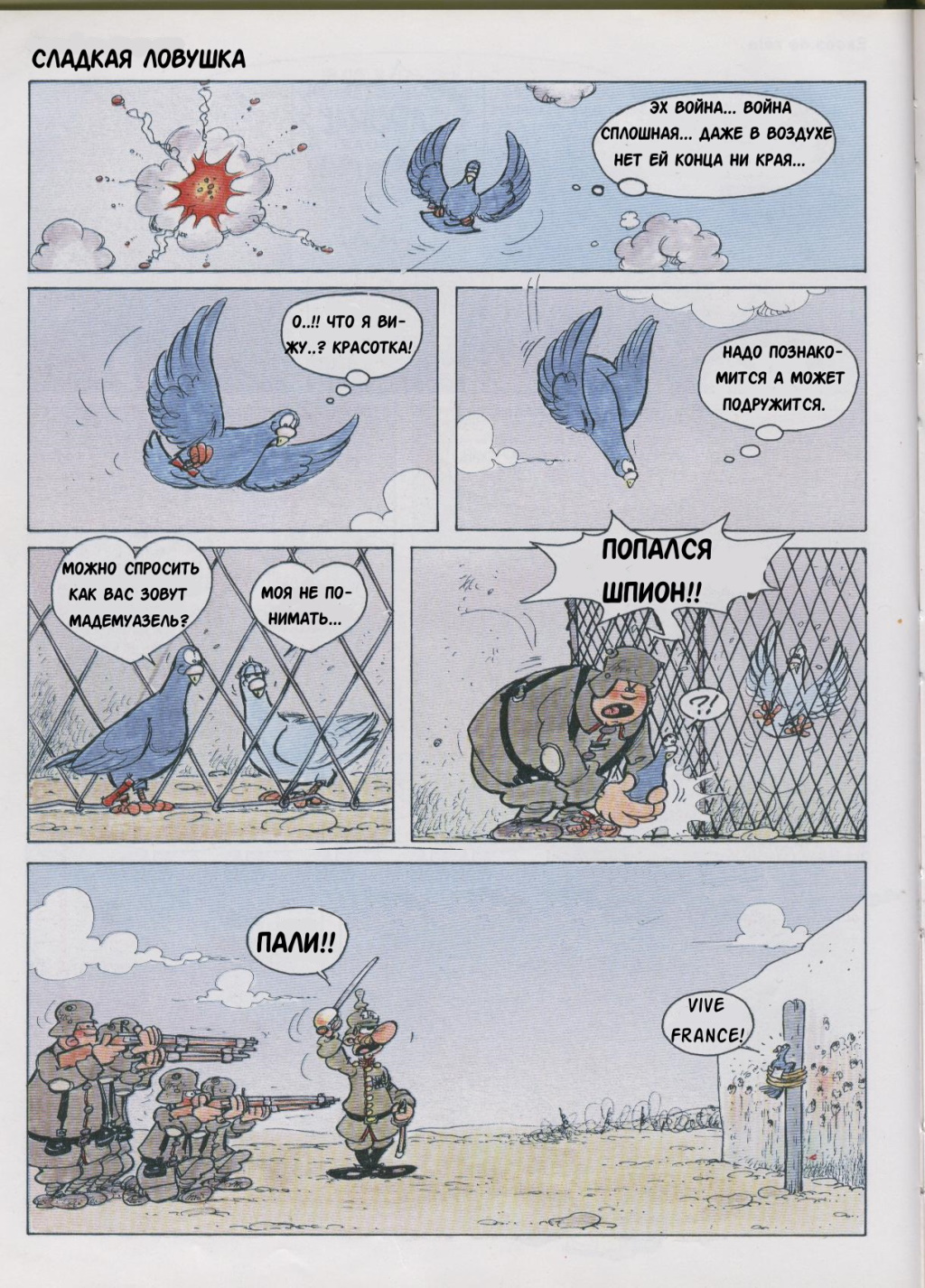 Комикс Мои шутки(сборник): выпуск №61