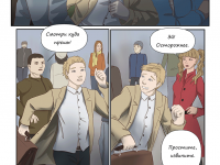 Превью выпуска №3