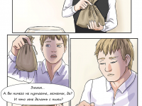 Превью выпуска №7