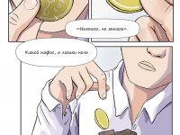 Превью выпуска №9