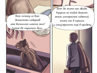 Превью выпуска №11