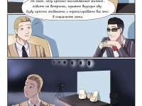 Превью выпуска №20