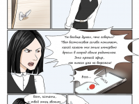 Превью выпуска №24