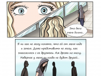 Превью выпуска №9