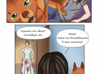 Превью выпуска №16