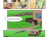 Превью выпуска №20