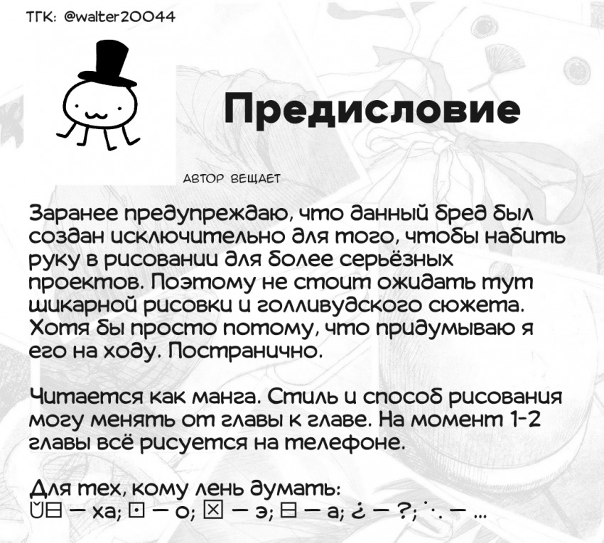 Комикс Джон Пэйн хочет домой: выпуск №1