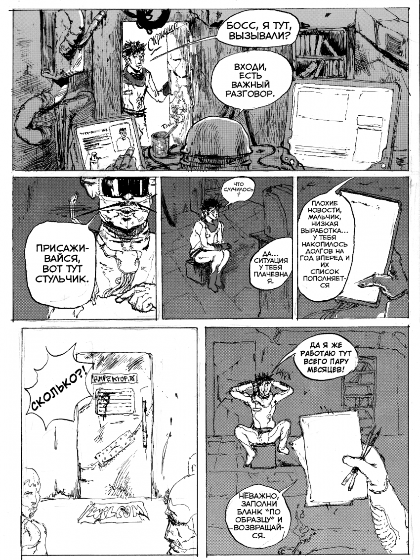 Комикс PLUS: выпуск №3