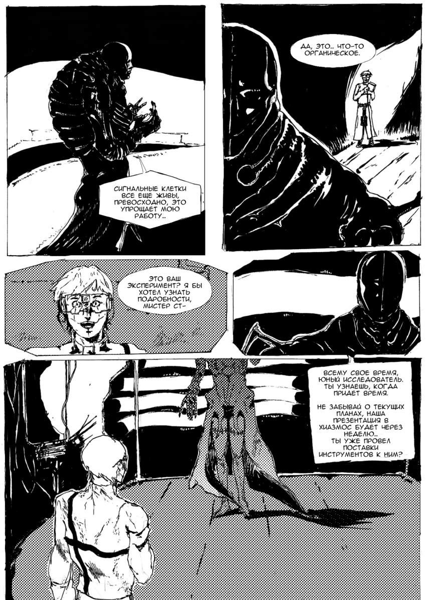 Комикс PLUS: выпуск №63