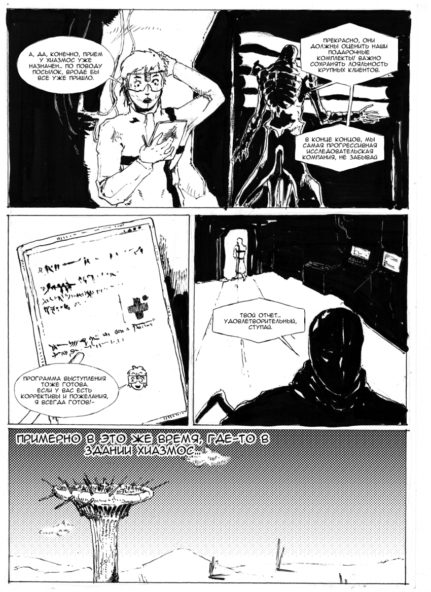 Комикс PLUS: выпуск №64