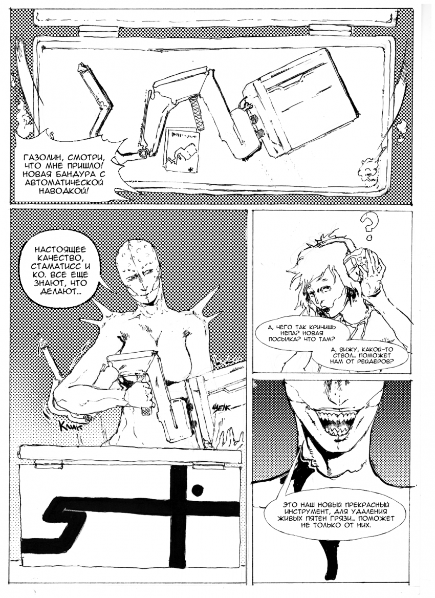 Комикс PLUS: выпуск №65