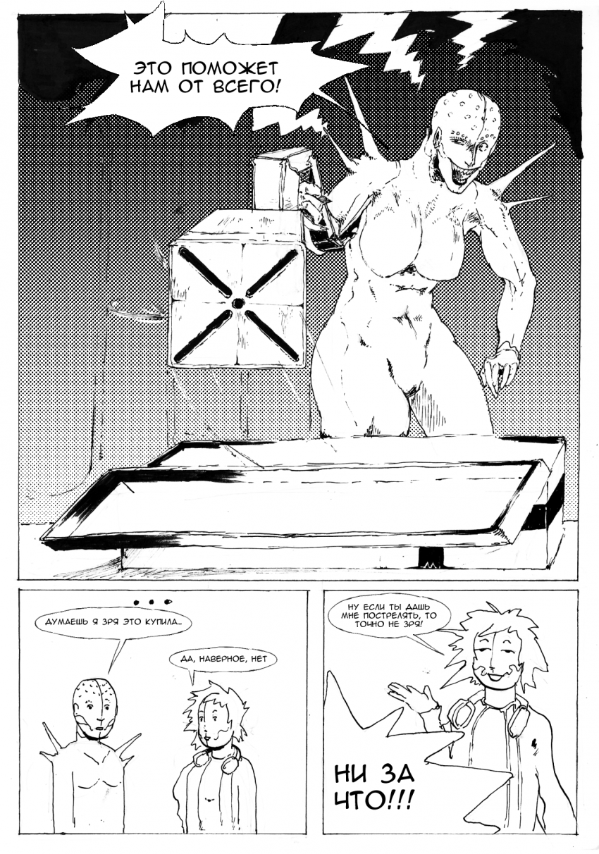 Комикс PLUS: выпуск №66