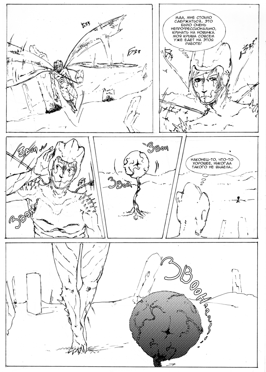 Комикс PLUS: выпуск №67