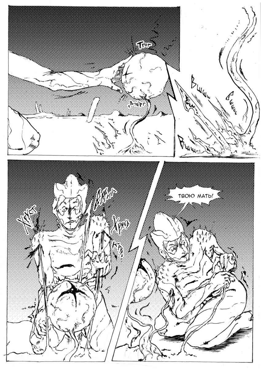 Комикс PLUS: выпуск №68