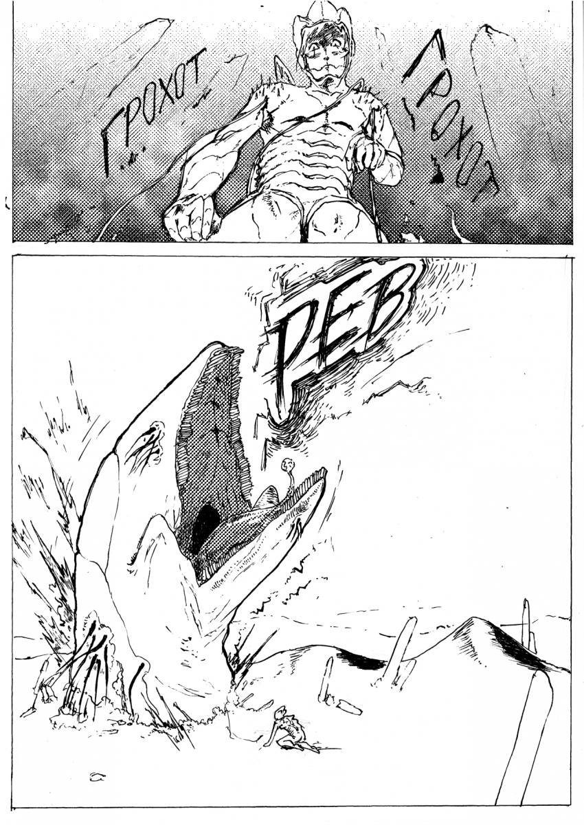 Комикс PLUS: выпуск №69