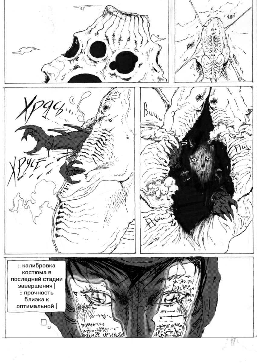 Комикс PLUS: выпуск №70