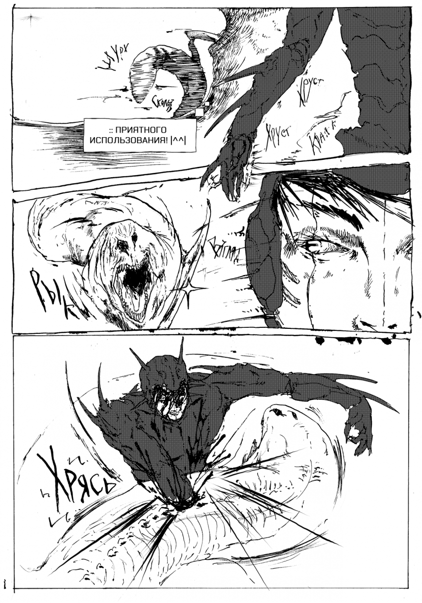 Комикс PLUS: выпуск №71