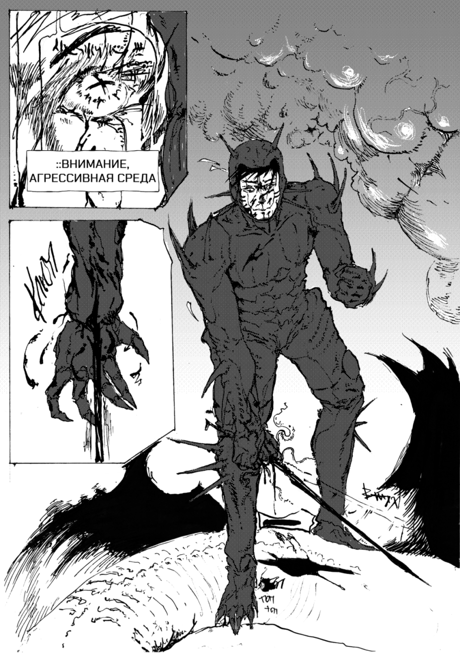 Комикс PLUS: выпуск №72