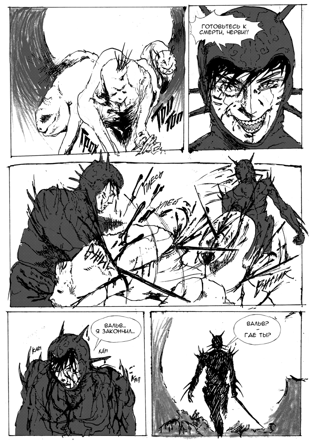 Комикс PLUS: выпуск №73